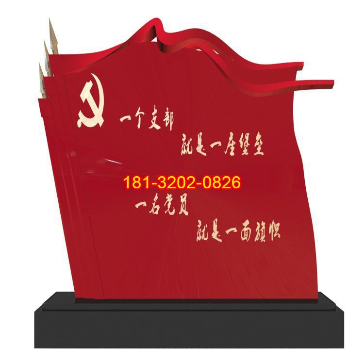 黨建標語不銹鋼黨旗雕塑